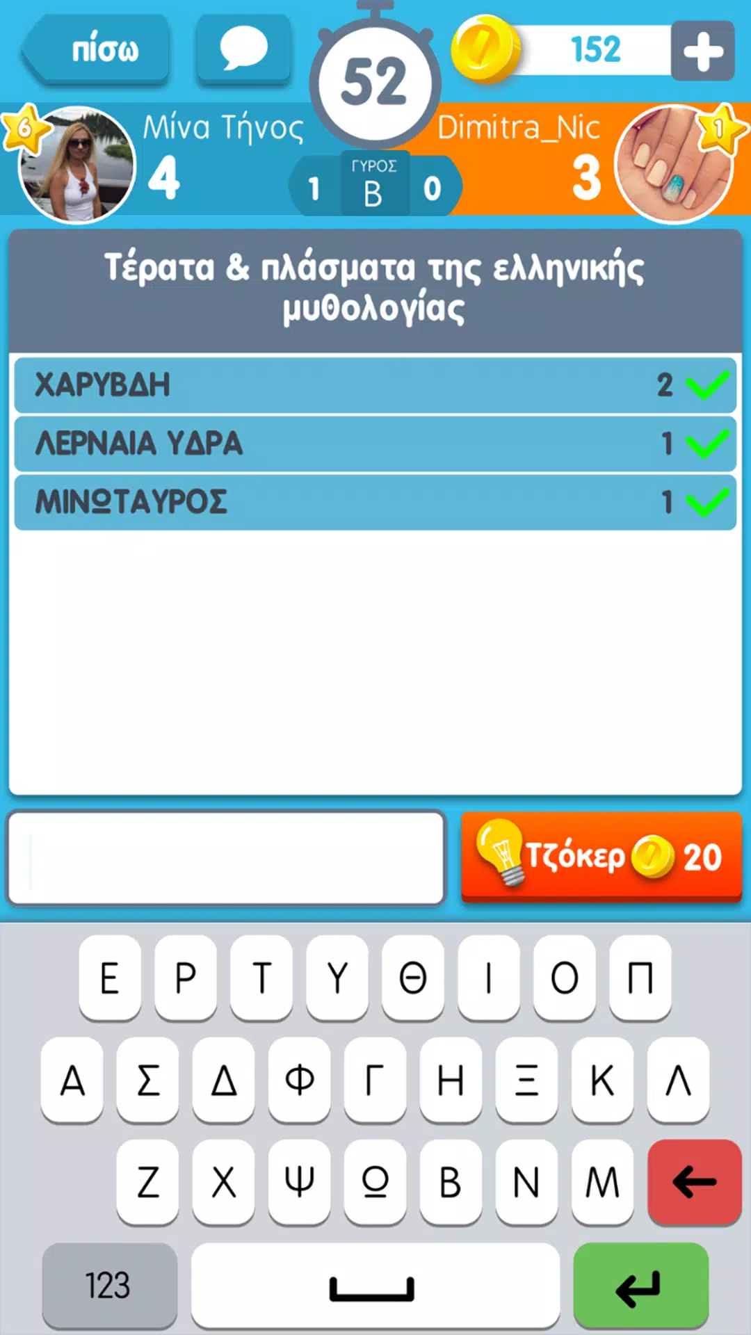 ΛεξοΚόντρες του Zoo.gr應用截圖第1張