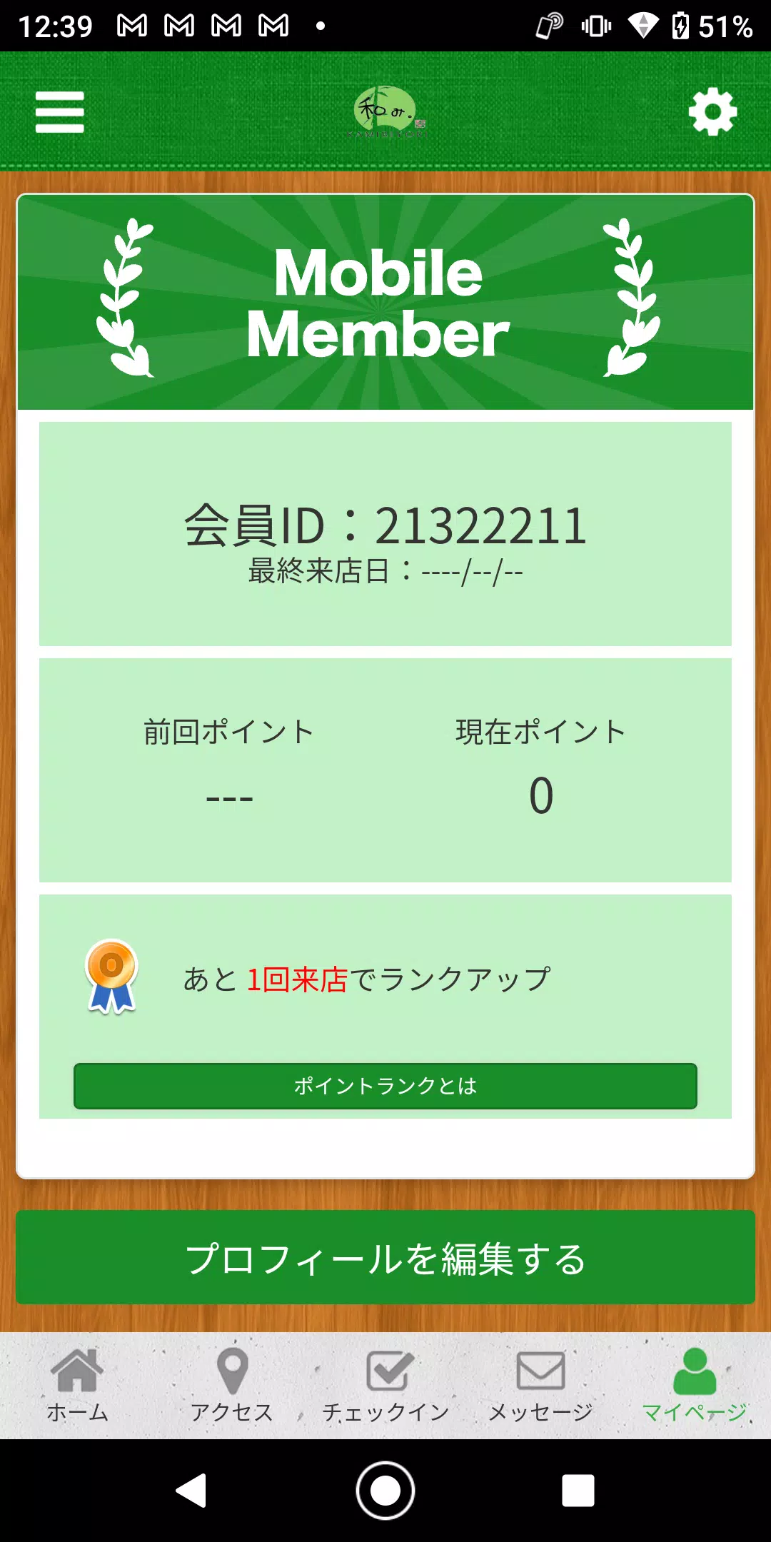 和み。KAMIBIYORI 公式アプリ Capture d'écran 3