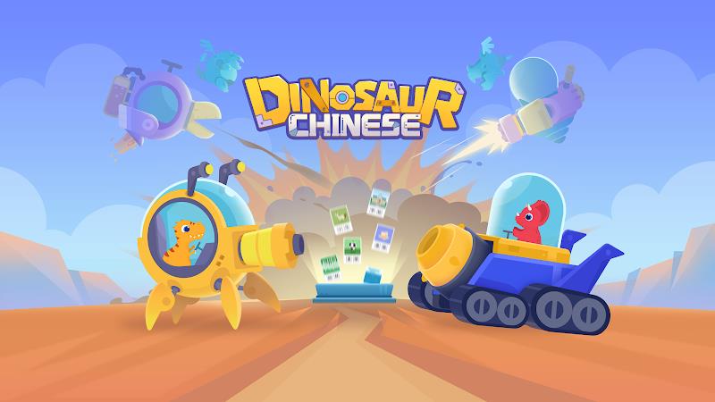 Dinosaur Chinese: Learn & Play Ảnh chụp màn hình 1