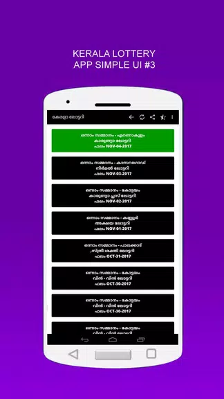 Kerala Lottery Live Results ภาพหน้าจอ 3