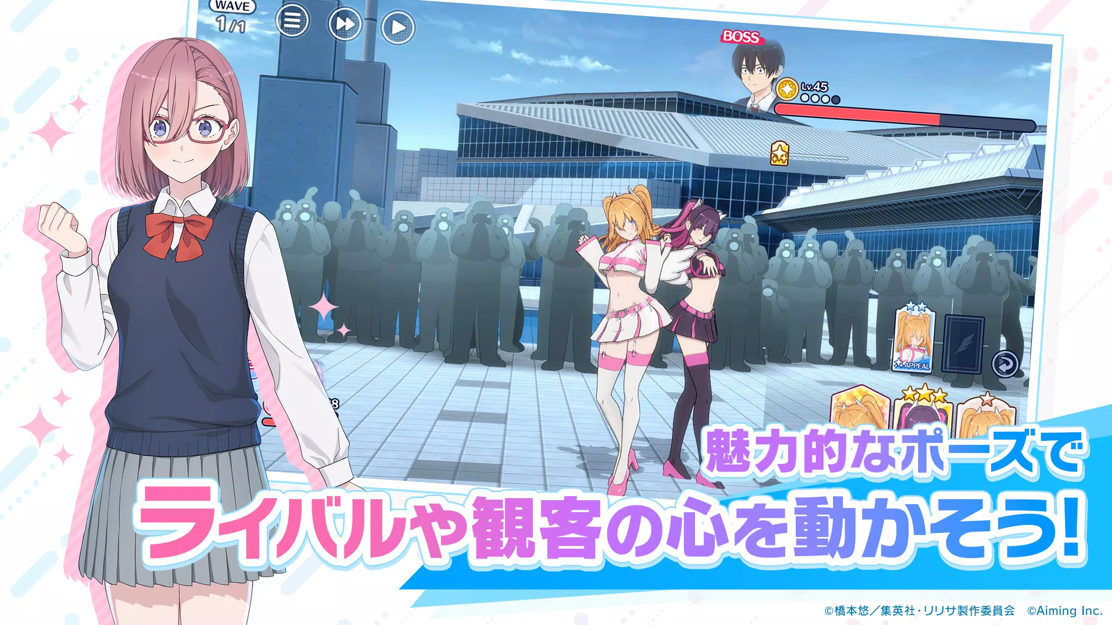 2.5次元の誘惑 天使たちのステージ（リリステ） Captura de tela 3