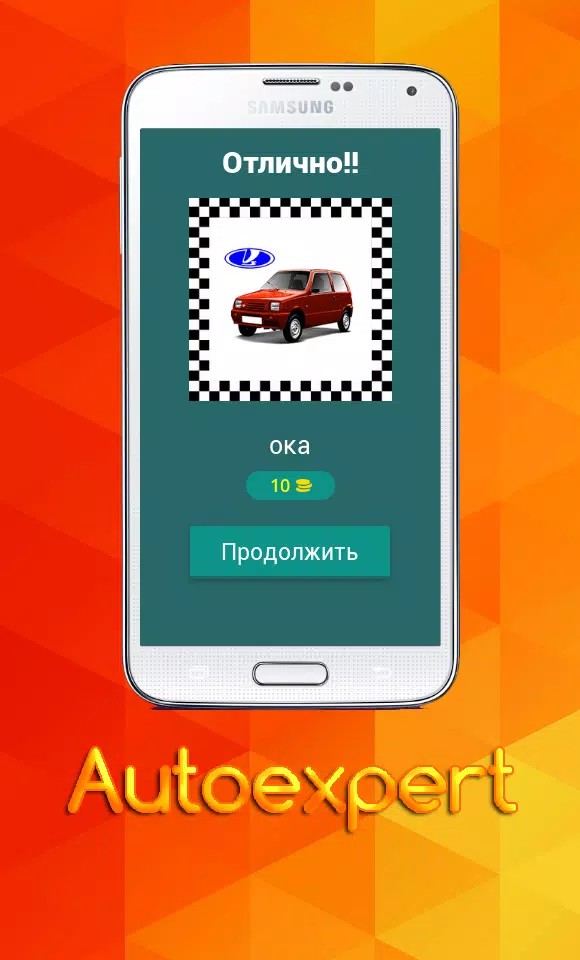 Unknown car Скриншот 2