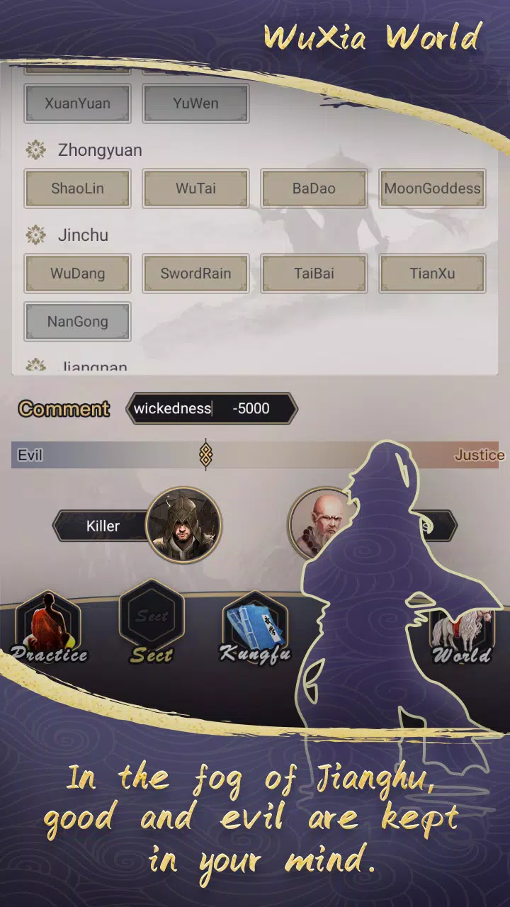 這就是江湖 Screenshot 3