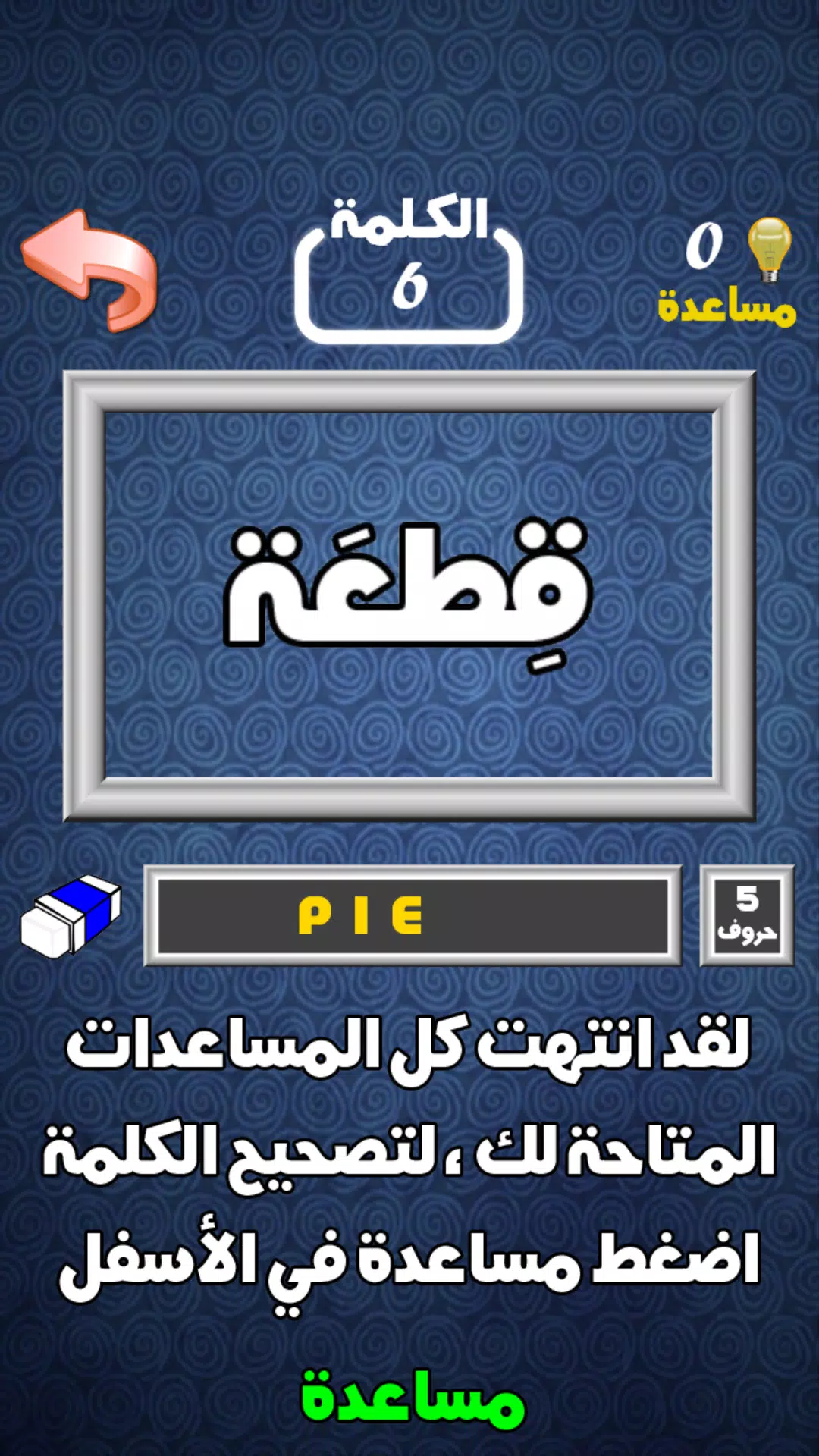 أهم 1000 كلمة إنجليزية Screenshot 4