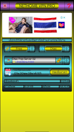 Nethome vpn pro 스크린샷 1
