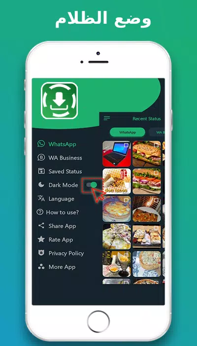 تحميل حالات الواتس اب應用截圖第2張