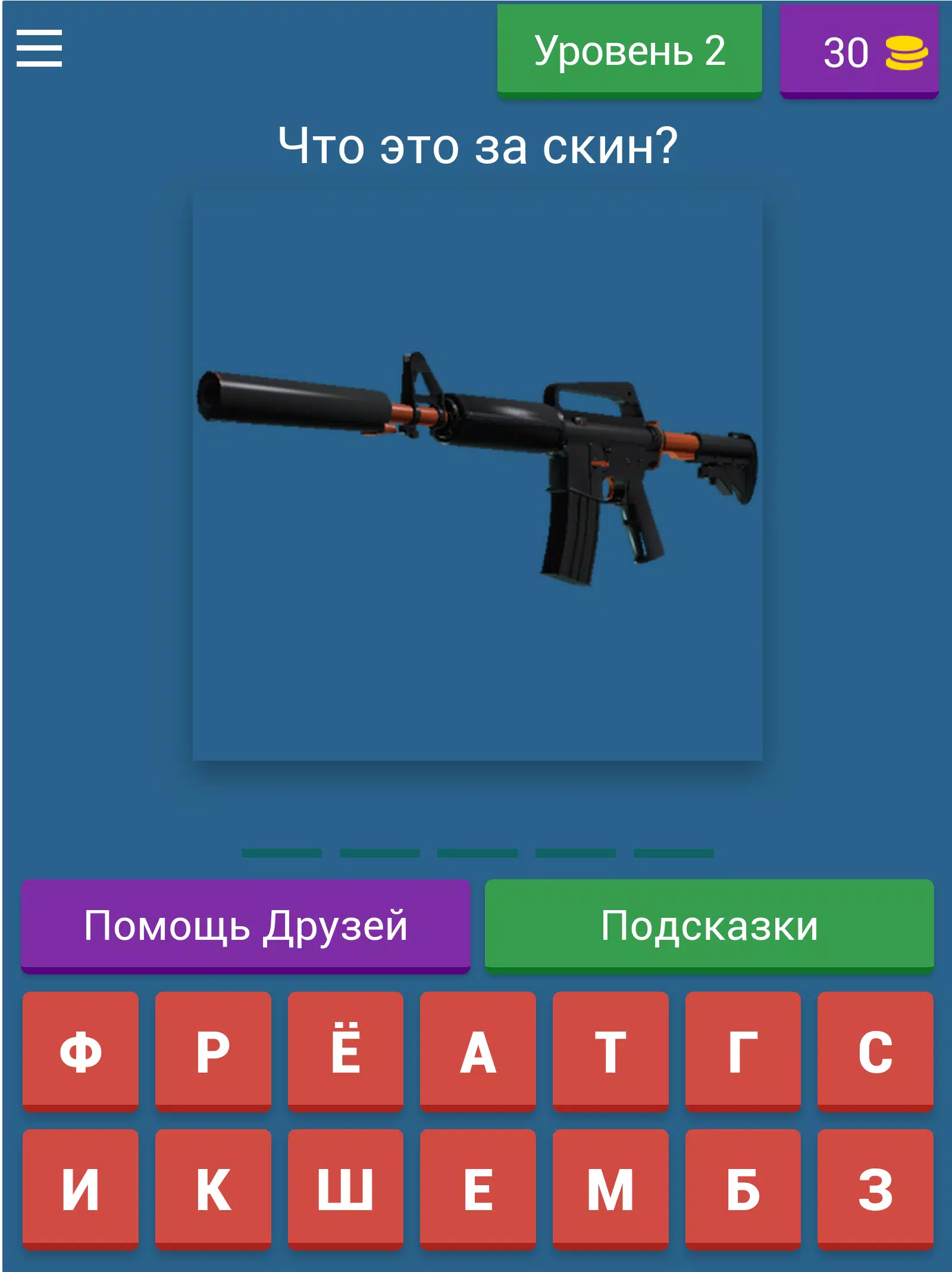 Guess the CS:GO skin Скриншот 3