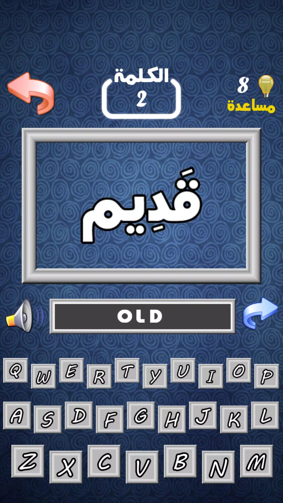 أهم 1000 كلمة إنجليزية Screenshot 3